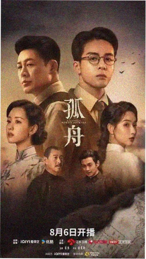 在线视频区 雾港迷航 悬疑剧集海报