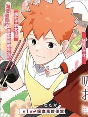 在线视频区 纸上长安 漫画解说海报