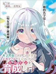 在线视频区 黑白之间 漫画解说海报