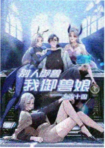 在线视频区 云端邮差 动漫海报